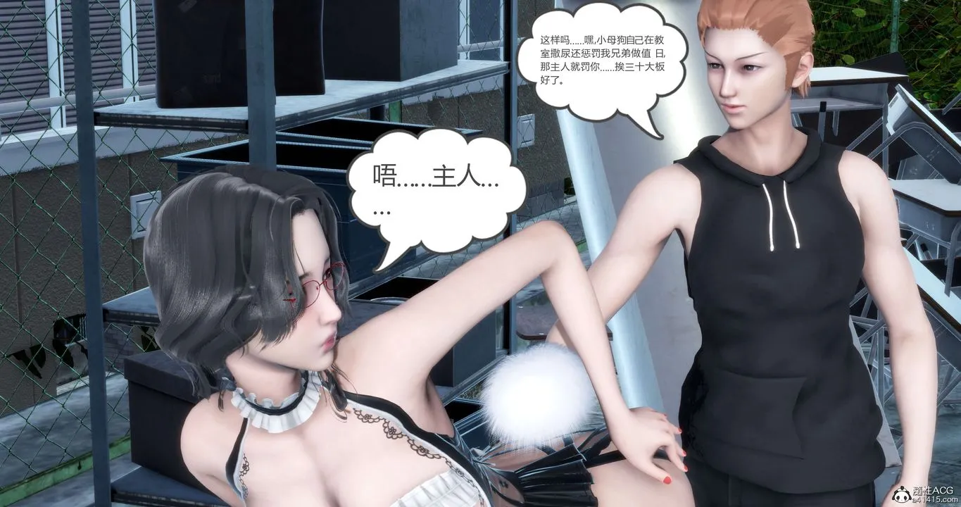 [3D]妈妈和女友是仇敌的性奴 - 第12章【第2话】 - page 12