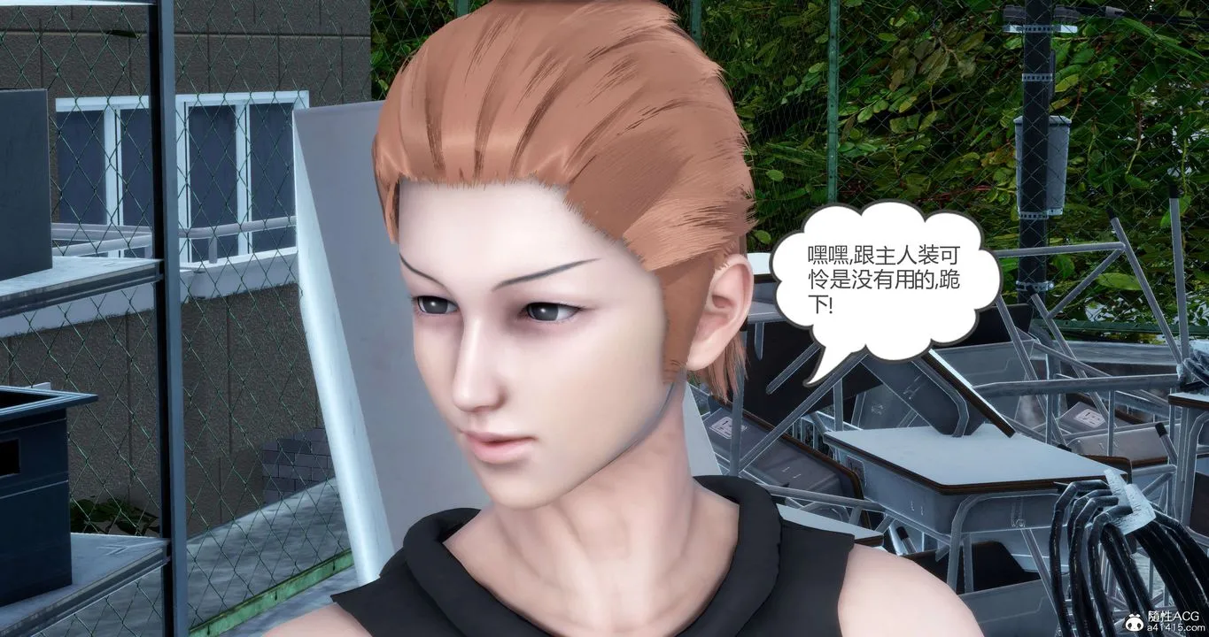 [3D]妈妈和女友是仇敌的性奴 - 第12章【第2话】 - page 13