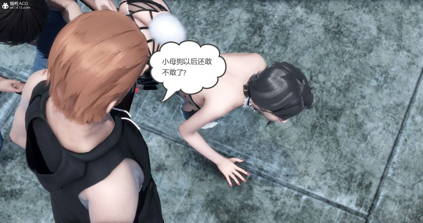 [3D]妈妈和女友是仇敌的性奴 - 第12章【第2话】 - page 34