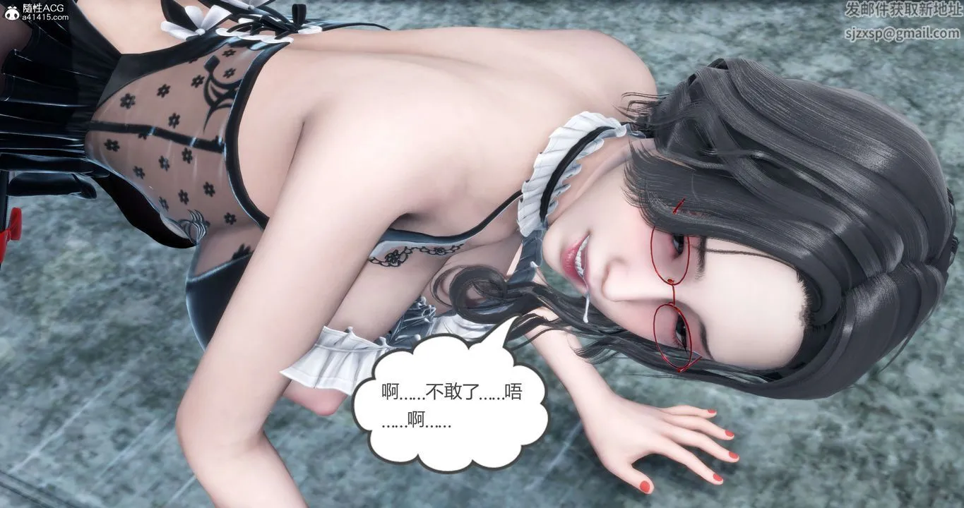 [3D]妈妈和女友是仇敌的性奴 - 第12章【第2话】 - page 35