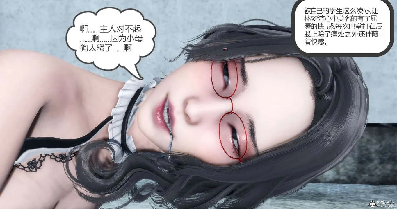 [3D]妈妈和女友是仇敌的性奴 - 第12章【第2话】 - page 37