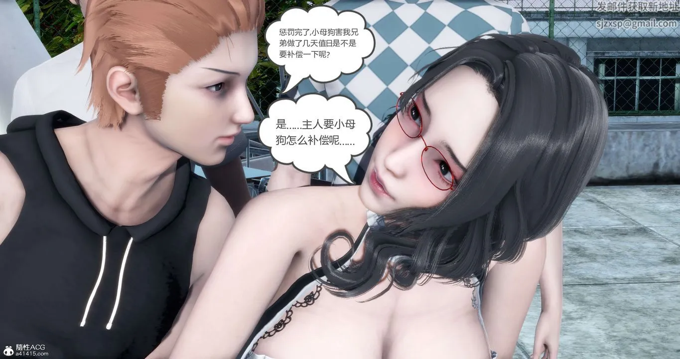 [3D]妈妈和女友是仇敌的性奴 - 第12章【第2话】 - page 54