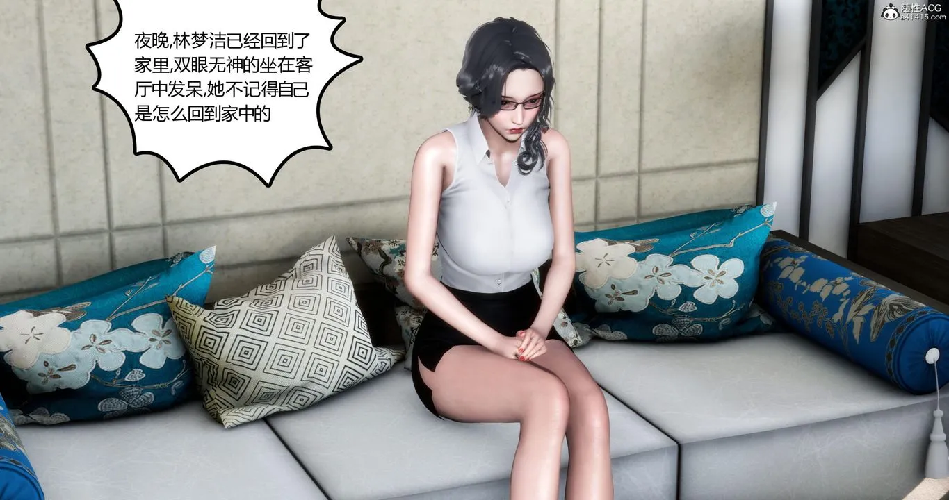 [3D]妈妈和女友是仇敌的性奴 - 第02章【第1话】 - page 2