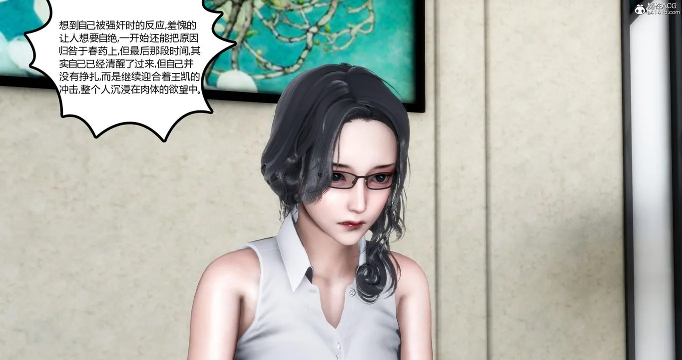[3D]妈妈和女友是仇敌的性奴 - 第02章【第1话】 - page 5