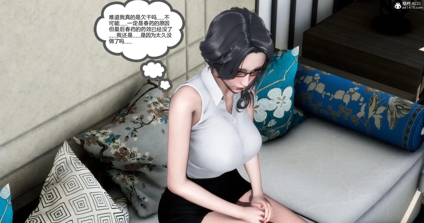 [3D]妈妈和女友是仇敌的性奴 - 第02章【第1话】 - page 6