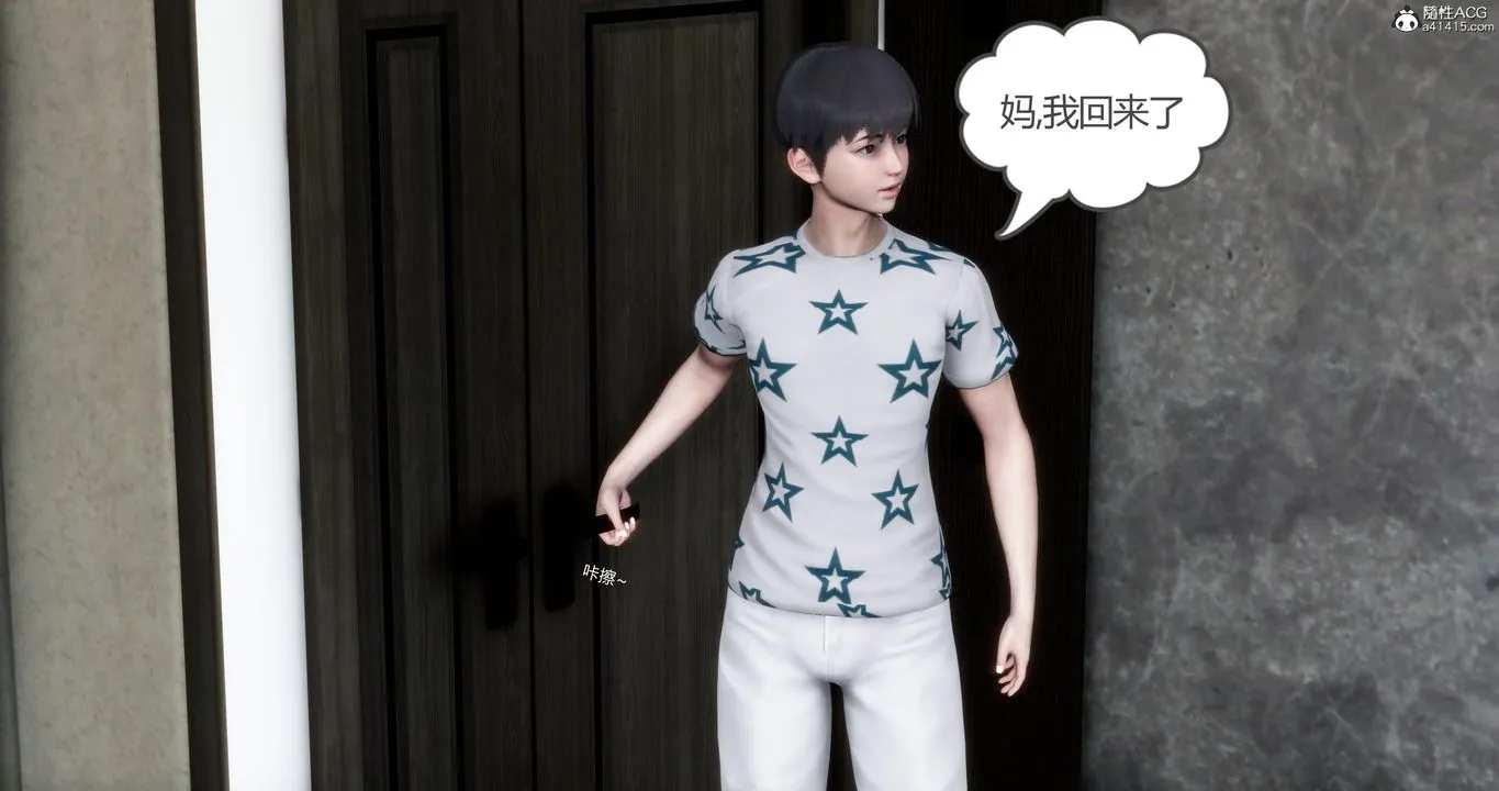 [3D]妈妈和女友是仇敌的性奴 - 第02章【第1话】 - page 7