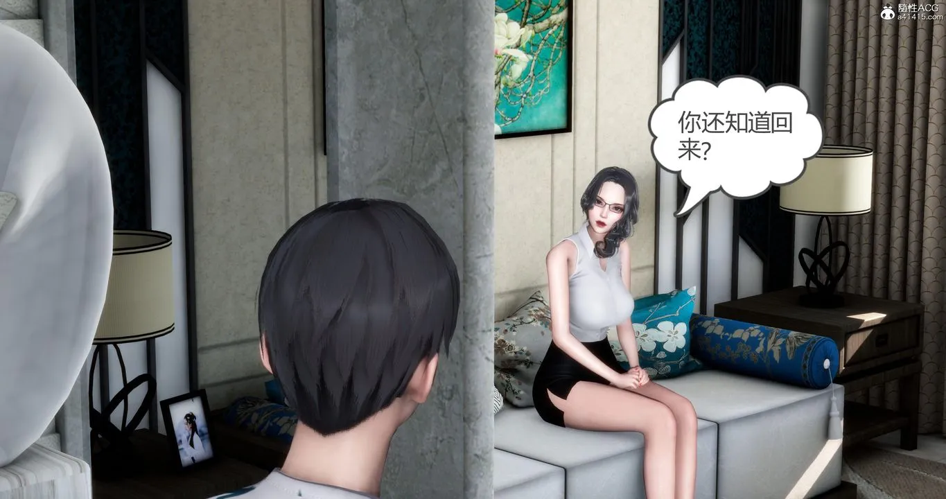 [3D]妈妈和女友是仇敌的性奴 - 第02章【第1话】 - page 8