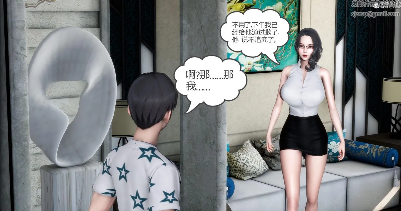 [3D]妈妈和女友是仇敌的性奴 - 第02章【第1话】 - page 10
