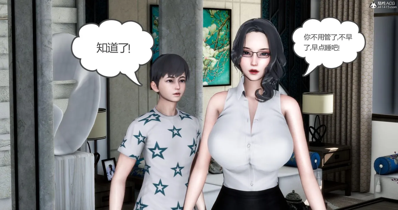 [3D]妈妈和女友是仇敌的性奴 - 第02章【第1话】 - page 11