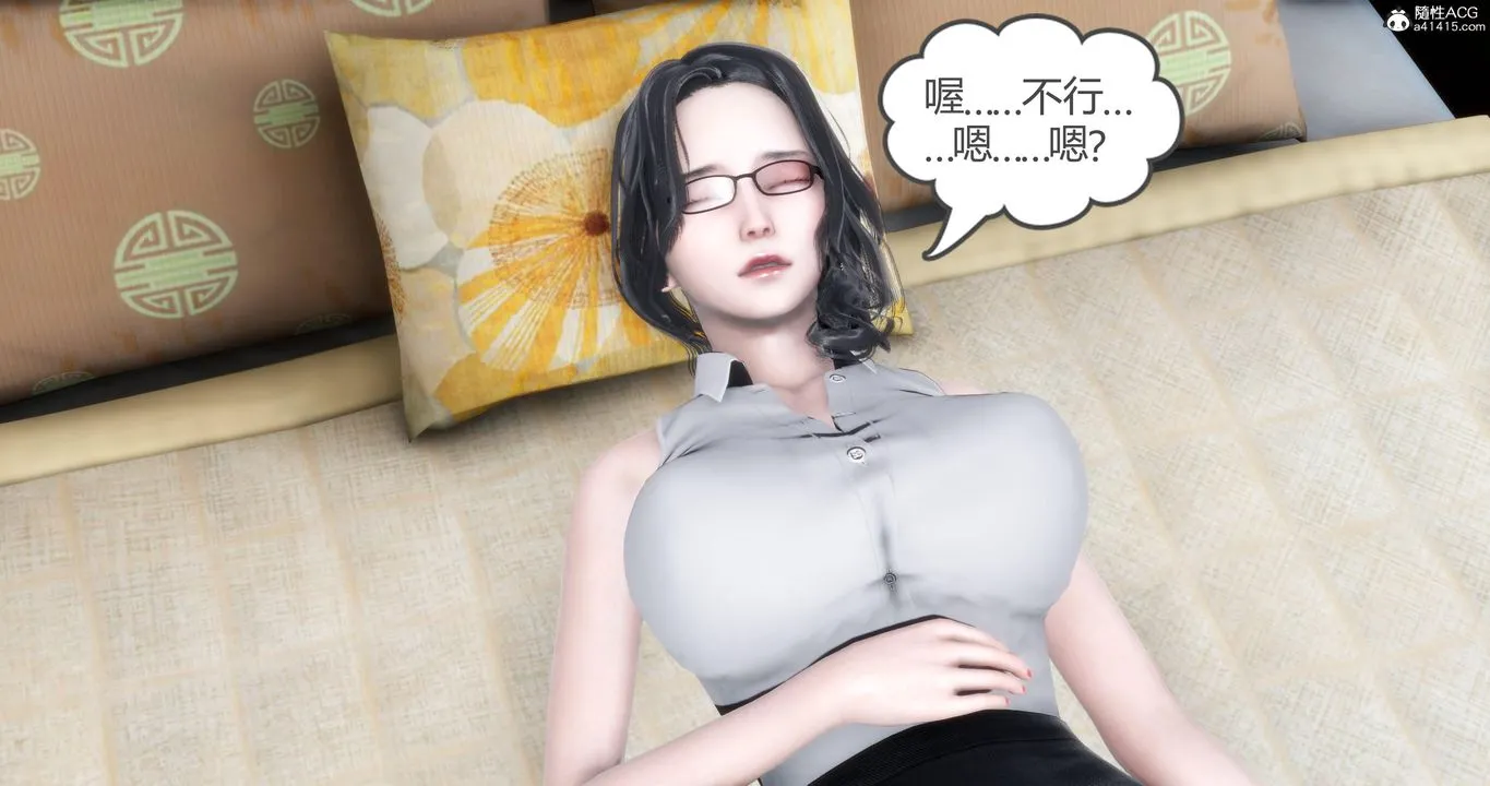 [3D]妈妈和女友是仇敌的性奴 - 第02章【第1话】 - page 15