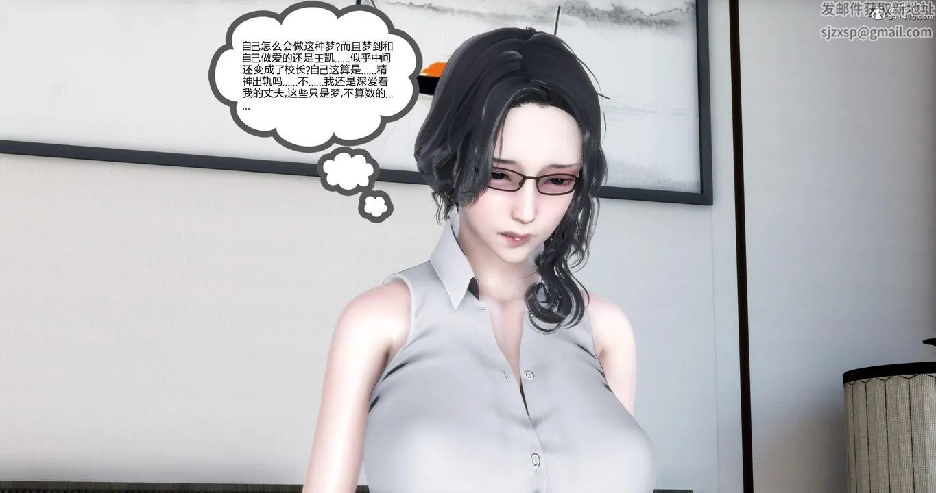 [3D]妈妈和女友是仇敌的性奴 - 第02章【第1话】 - page 18