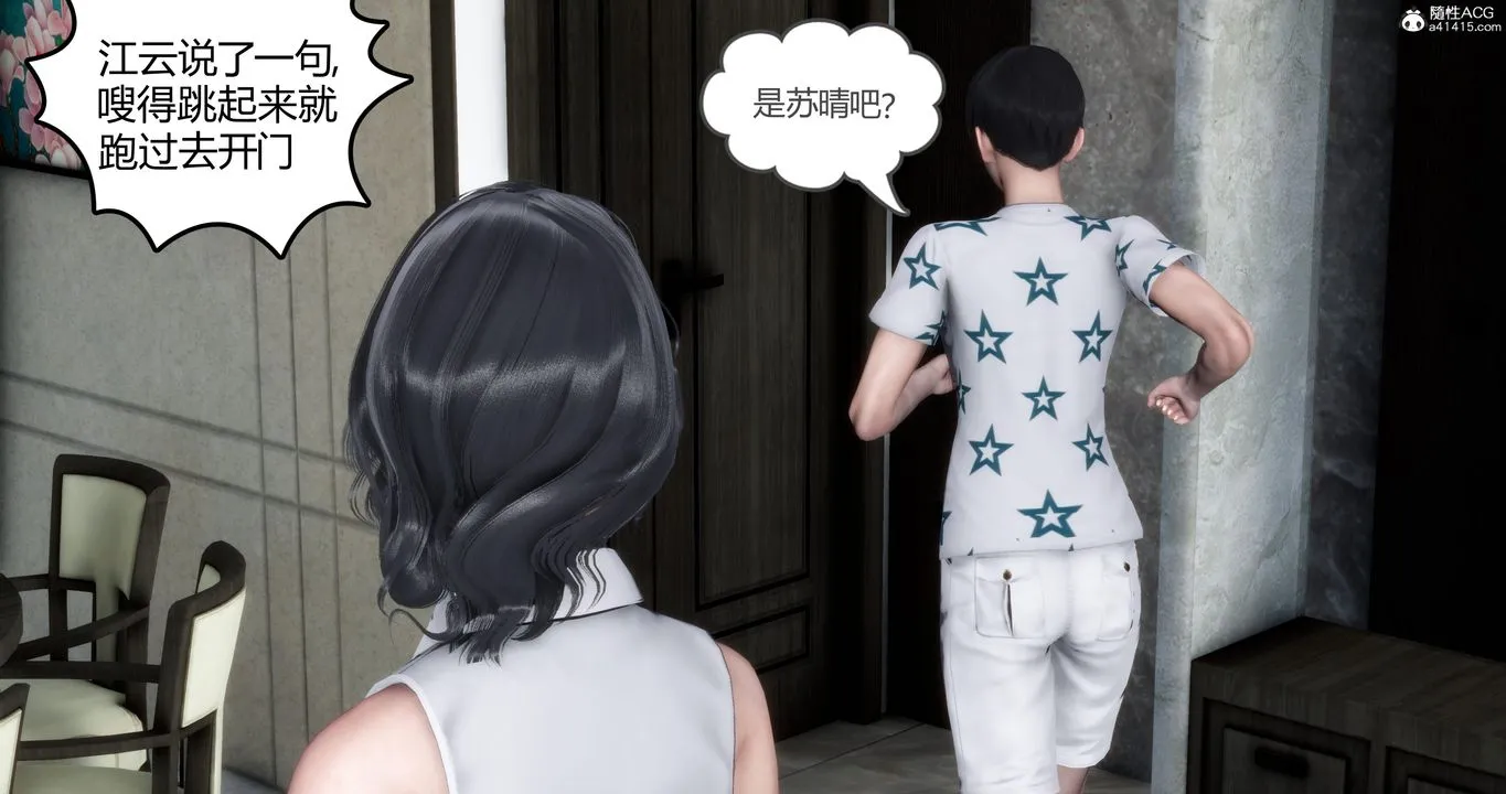 [3D]妈妈和女友是仇敌的性奴 - 第02章【第1话】 - page 23