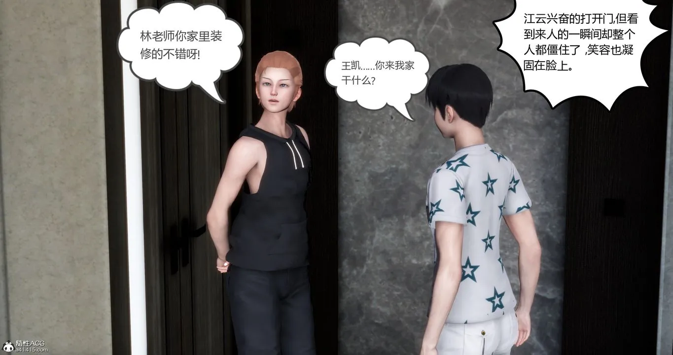 [3D]妈妈和女友是仇敌的性奴 - 第02章【第1话】 - page 24