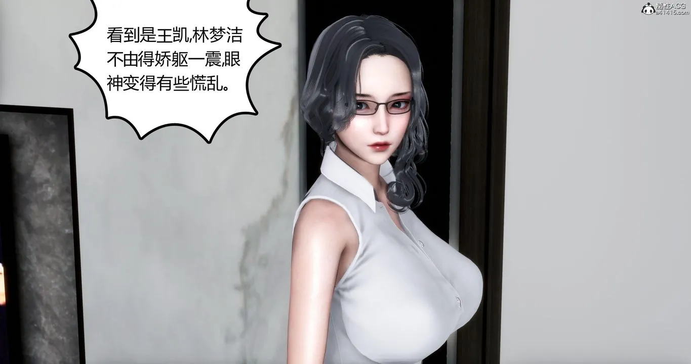 [3D]妈妈和女友是仇敌的性奴 - 第02章【第1话】 - page 25