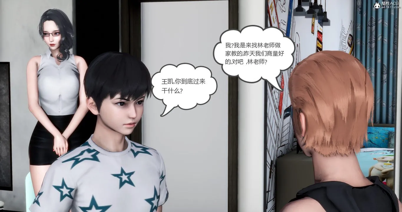 [3D]妈妈和女友是仇敌的性奴 - 第02章【第1话】 - page 26