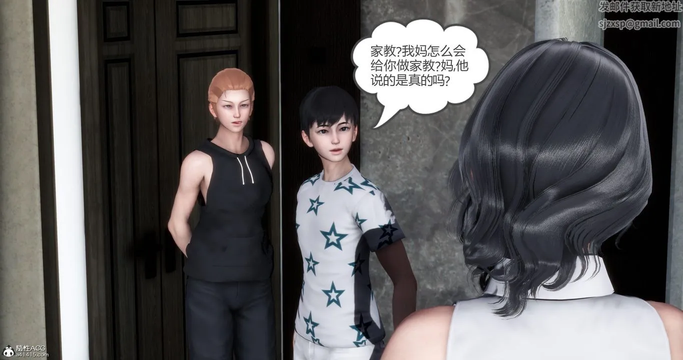 [3D]妈妈和女友是仇敌的性奴 - 第02章【第1话】 - page 27