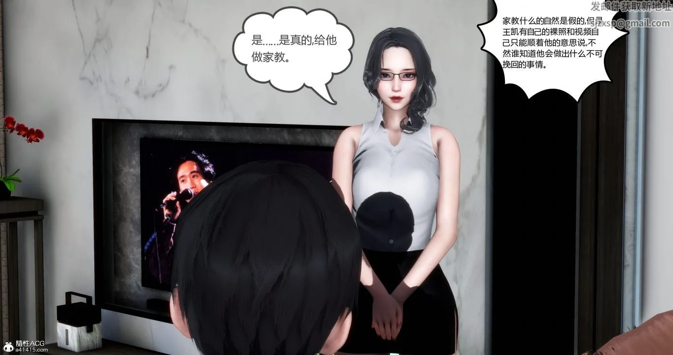 [3D]妈妈和女友是仇敌的性奴 - 第02章【第1话】 - page 28