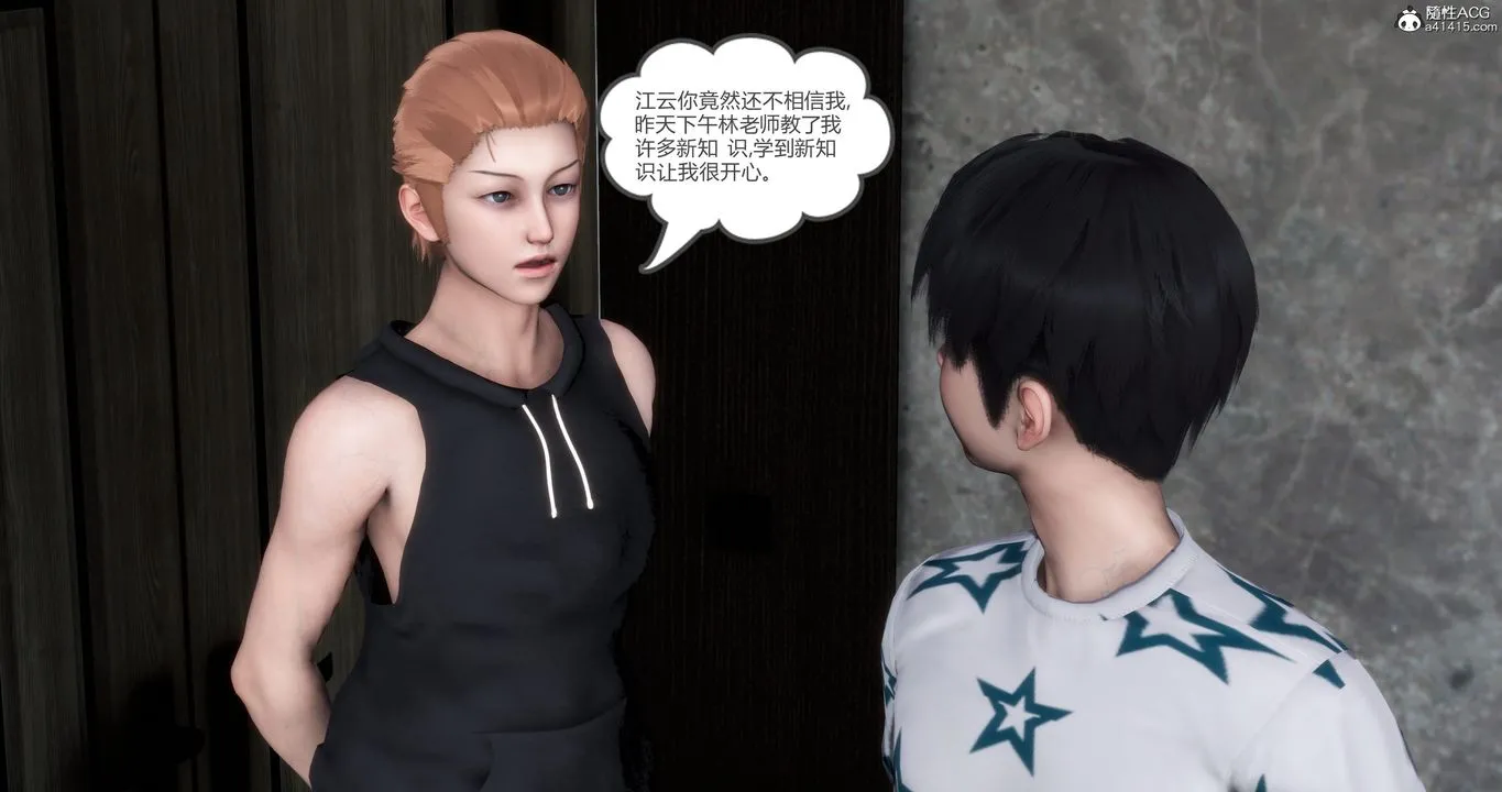 [3D]妈妈和女友是仇敌的性奴 - 第02章【第1话】 - page 29