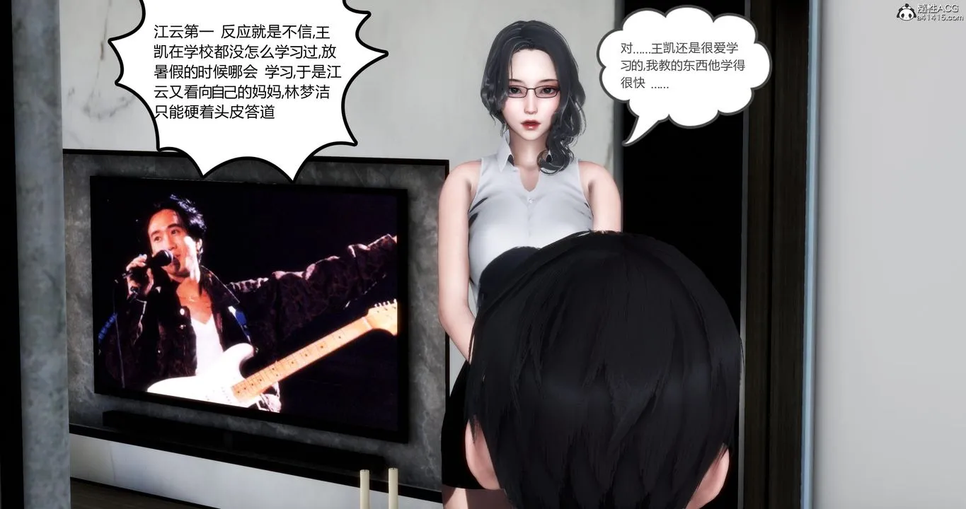 [3D]妈妈和女友是仇敌的性奴 - 第02章【第1话】 - page 30