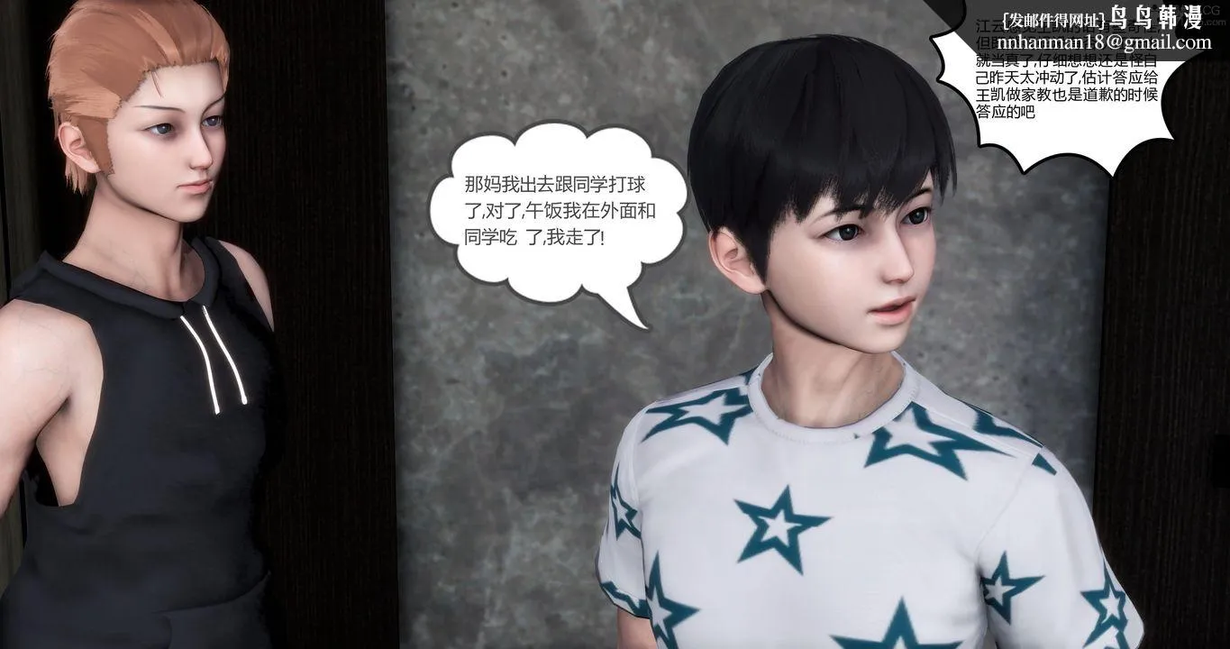 [3D]妈妈和女友是仇敌的性奴 - 第02章【第1话】 - page 31