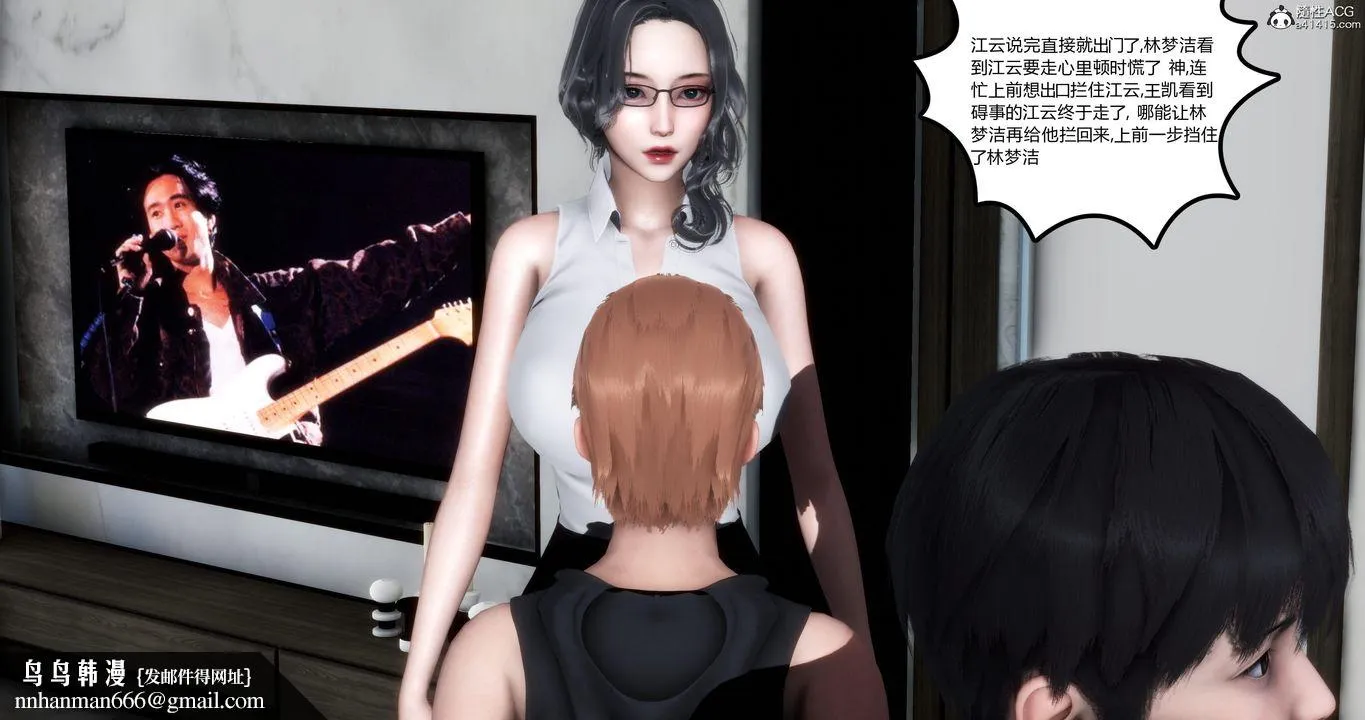 [3D]妈妈和女友是仇敌的性奴 - 第02章【第1话】 - page 32