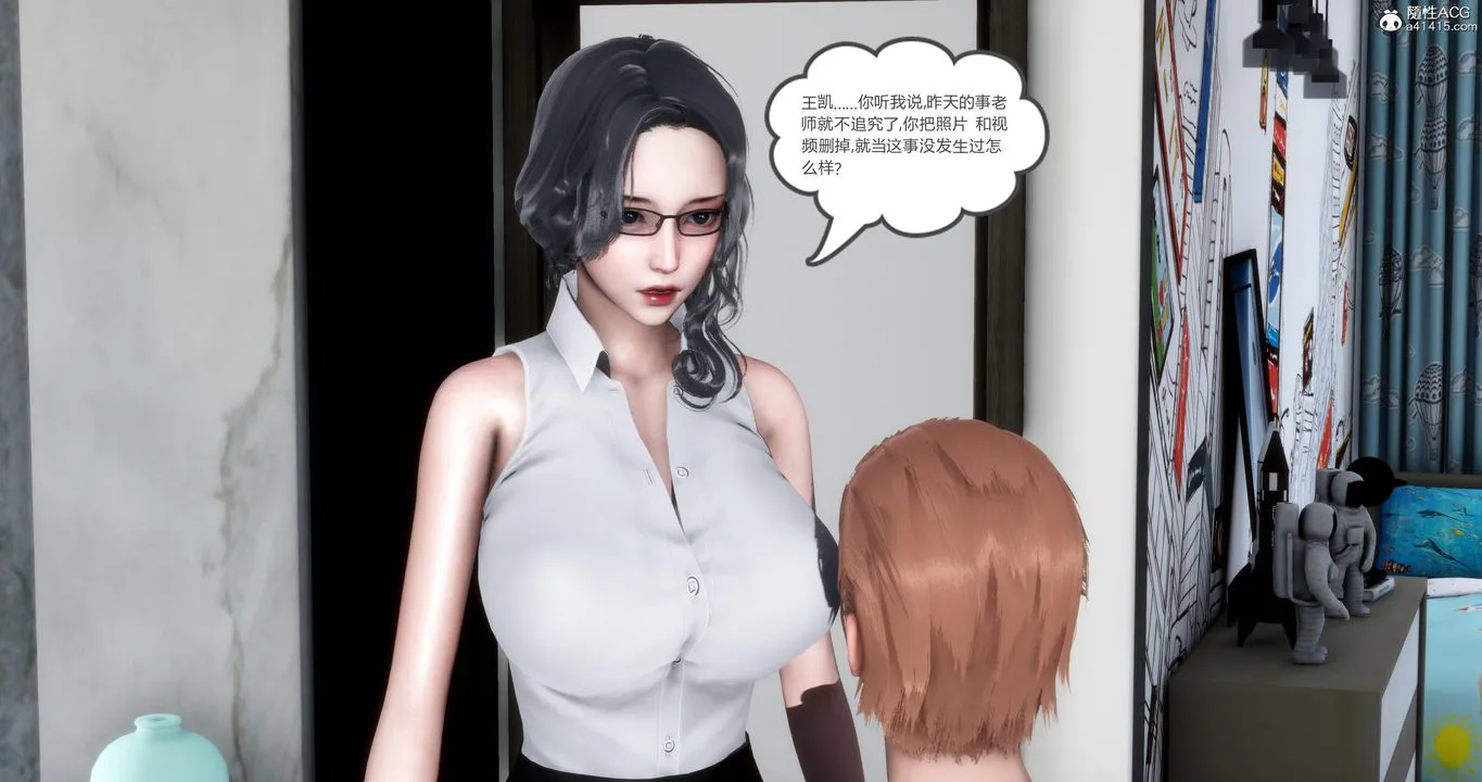 [3D]妈妈和女友是仇敌的性奴 - 第02章【第1话】 - page 34