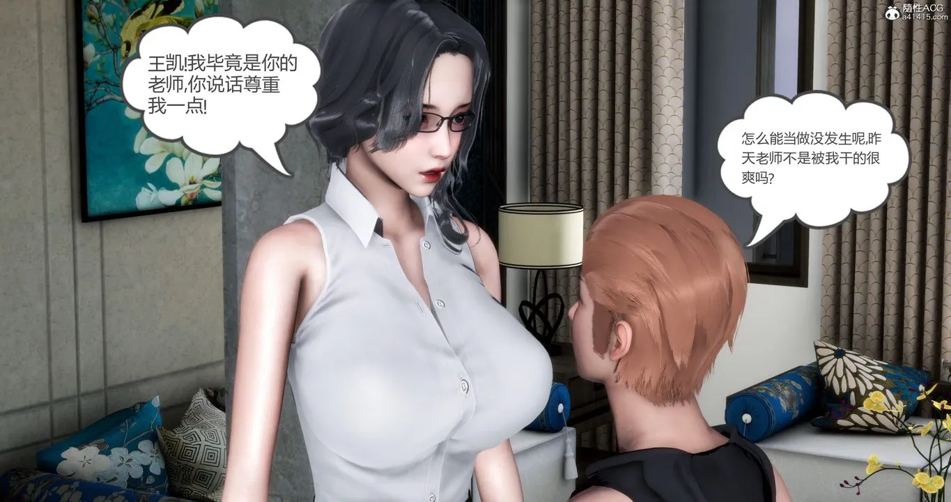 [3D]妈妈和女友是仇敌的性奴 - 第02章【第1话】 - page 35