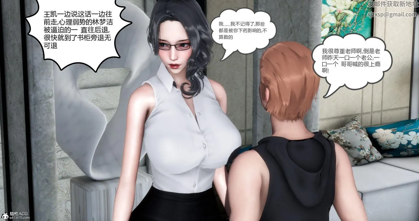 [3D]妈妈和女友是仇敌的性奴 - 第02章【第1话】 - page 36