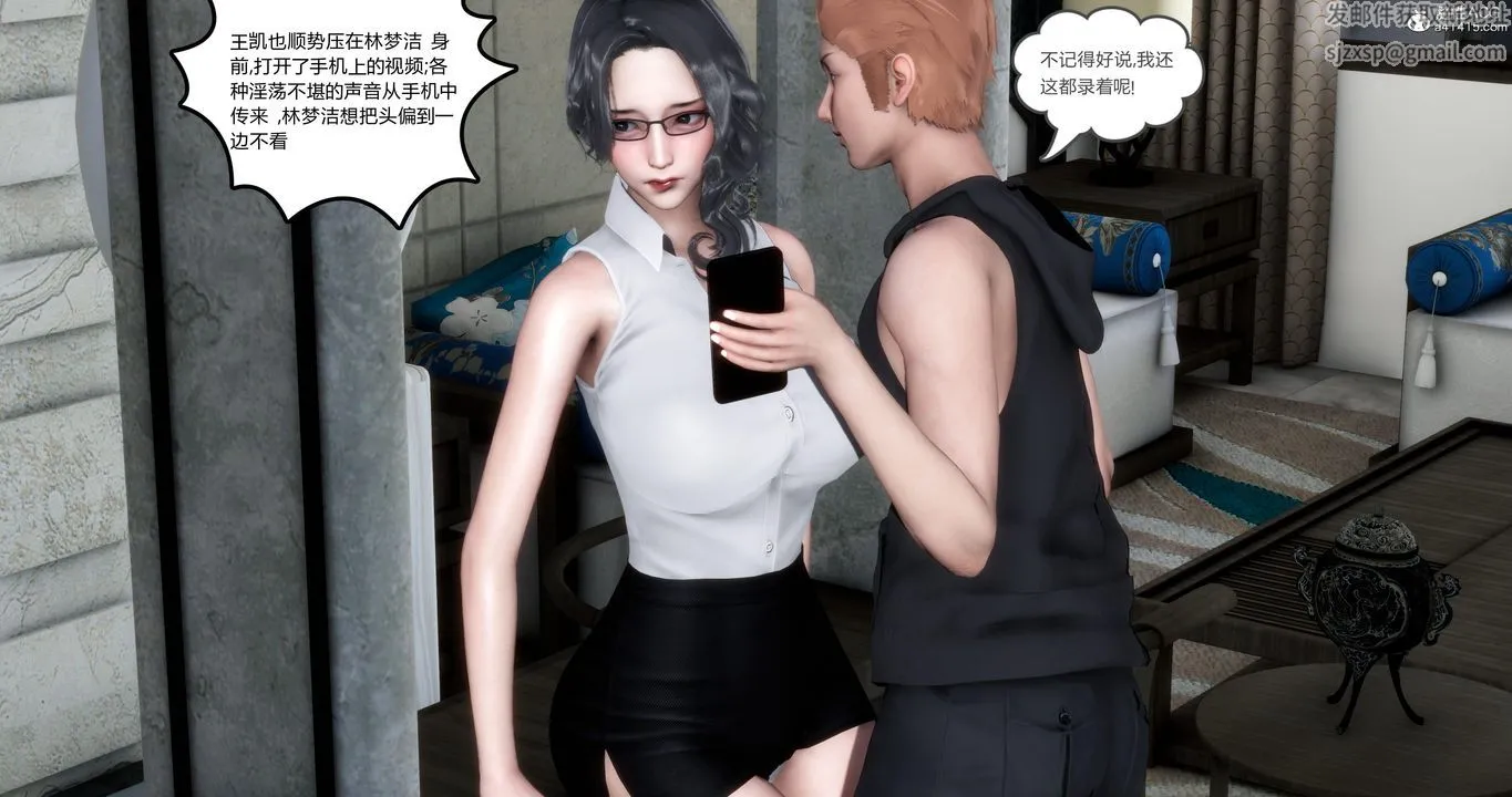 [3D]妈妈和女友是仇敌的性奴 - 第02章【第1话】 - page 37