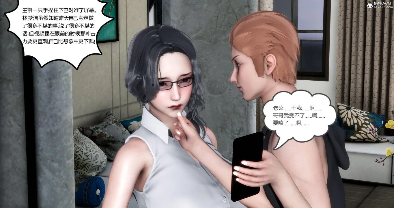 [3D]妈妈和女友是仇敌的性奴 - 第02章【第1话】 - page 38