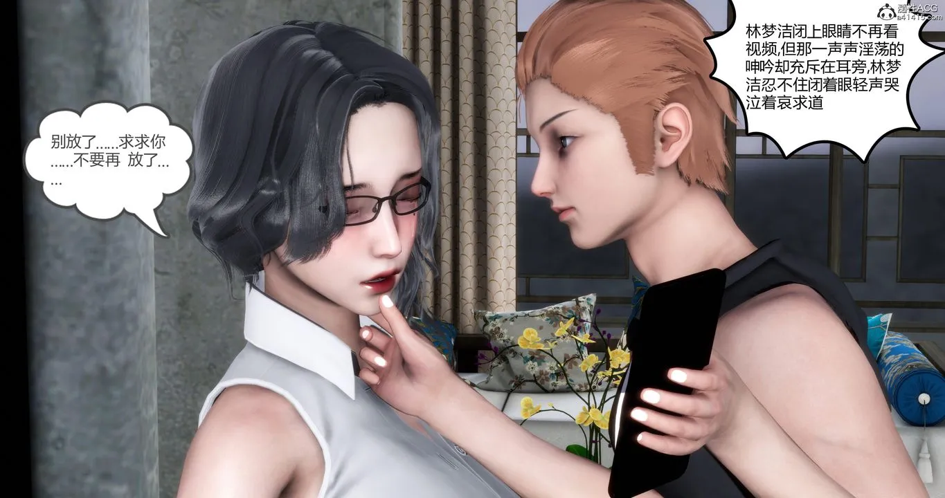 [3D]妈妈和女友是仇敌的性奴 - 第02章【第1话】 - page 39