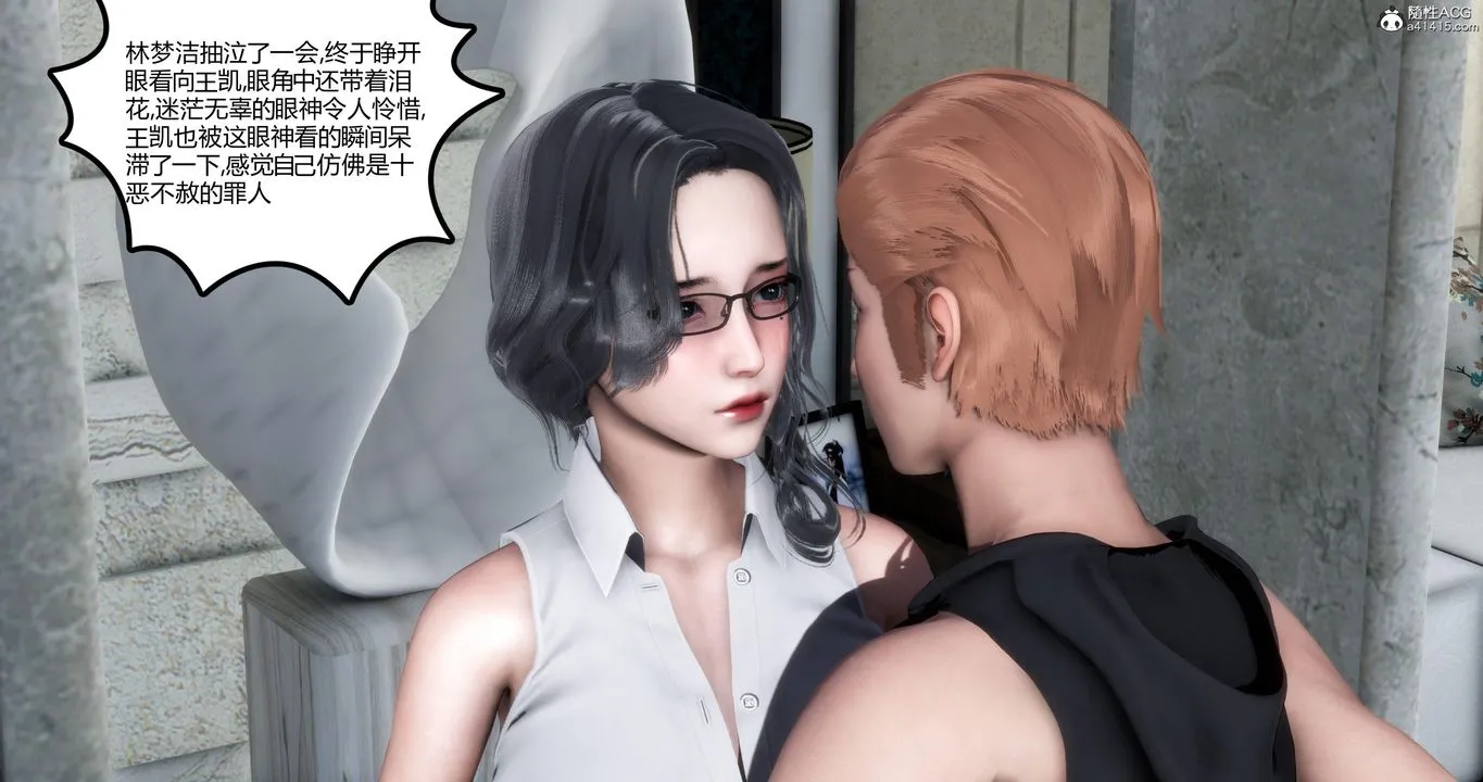 [3D]妈妈和女友是仇敌的性奴 - 第02章【第1话】 - page 41