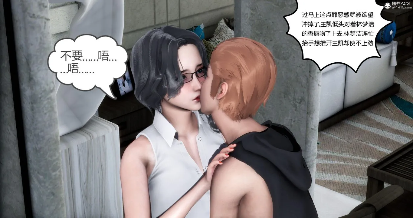 [3D]妈妈和女友是仇敌的性奴 - 第02章【第1话】 - page 42