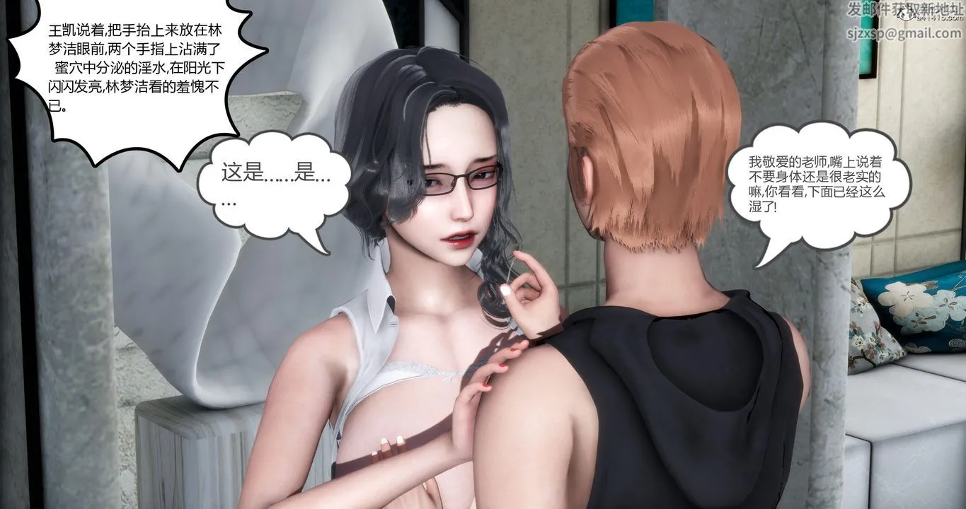 [3D]妈妈和女友是仇敌的性奴 - 第02章【第1话】 - page 45