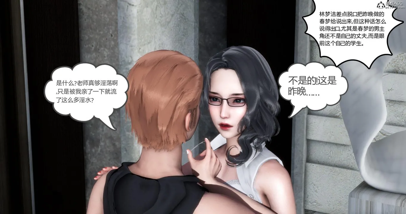 [3D]妈妈和女友是仇敌的性奴 - 第02章【第1话】 - page 46
