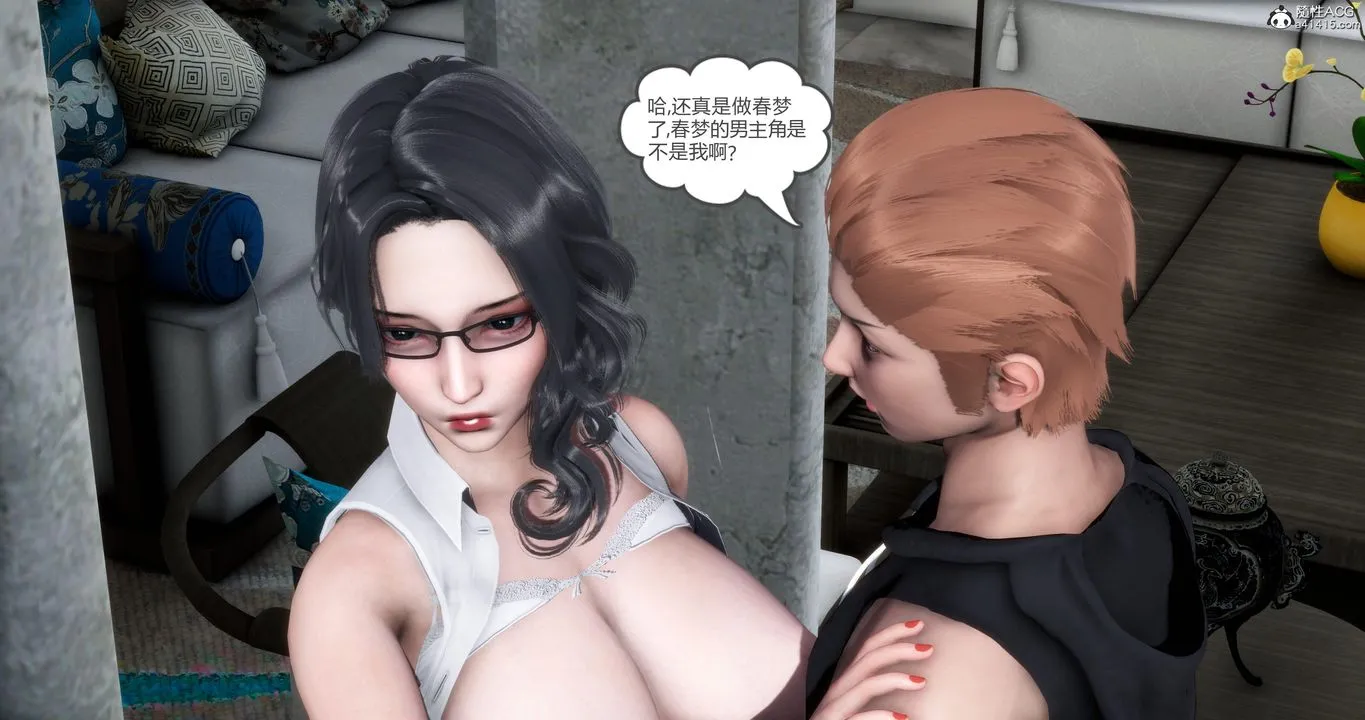 [3D]妈妈和女友是仇敌的性奴 - 第02章【第1话】 - page 49
