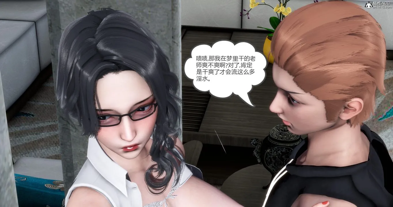 [3D]妈妈和女友是仇敌的性奴 - 第02章【第1话】 - page 50