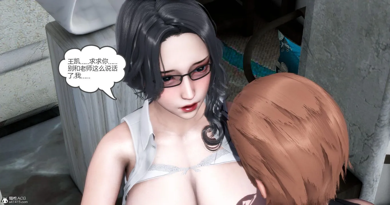 [3D]妈妈和女友是仇敌的性奴 - 第02章【第1话】 - page 51