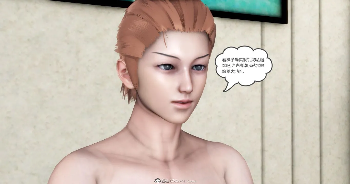 [3D]妈妈和女友是仇敌的性奴 - 第21章【第4话】 - page 3