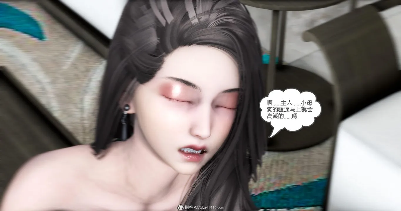 [3D]妈妈和女友是仇敌的性奴 - 第21章【第4话】 - page 4