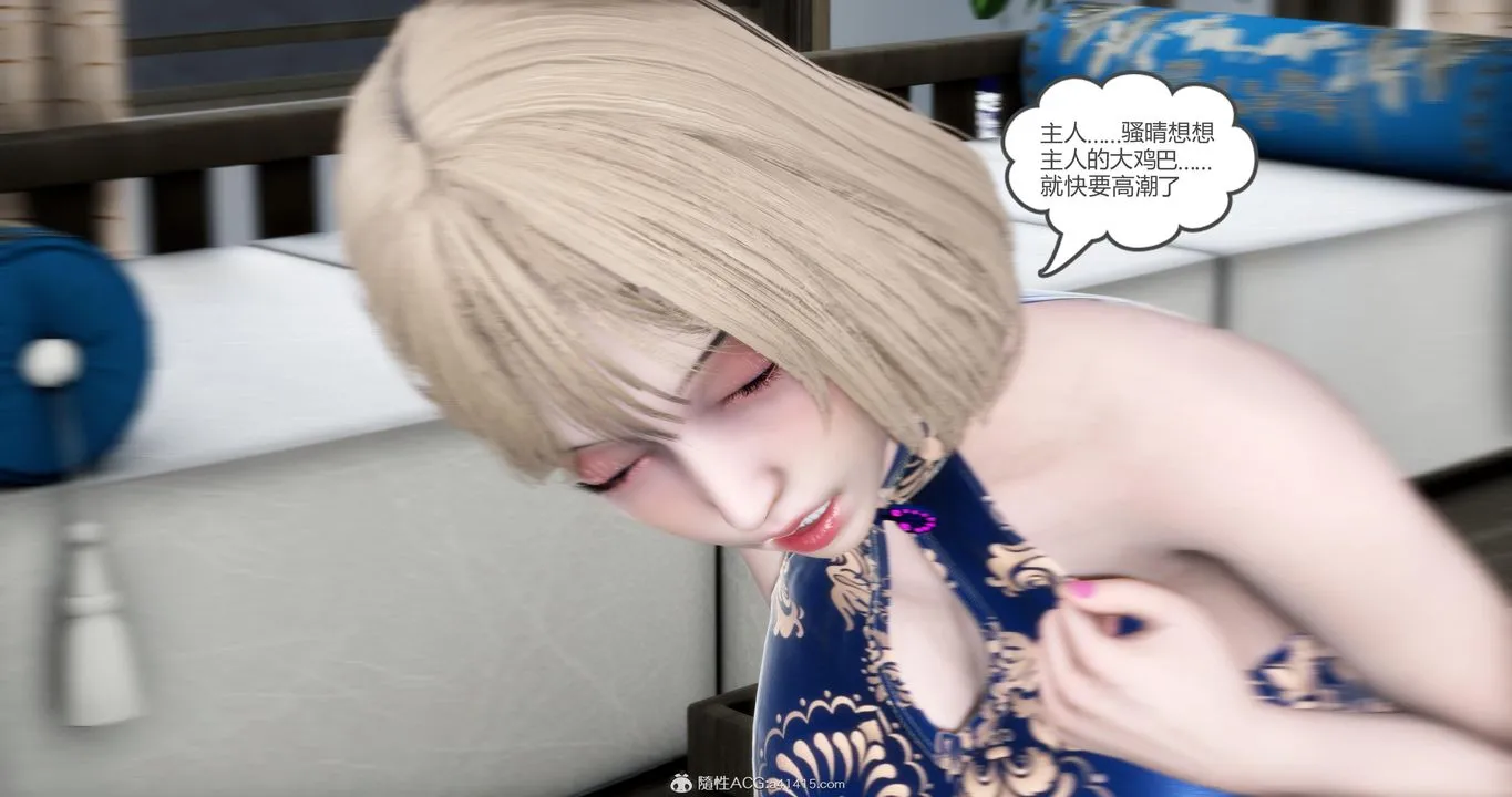 [3D]妈妈和女友是仇敌的性奴 - 第21章【第4话】 - page 5