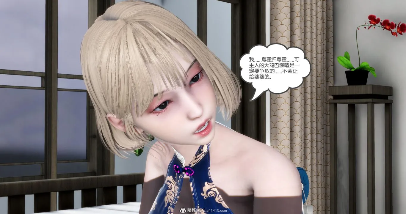 [3D]妈妈和女友是仇敌的性奴 - 第21章【第4话】 - page 15