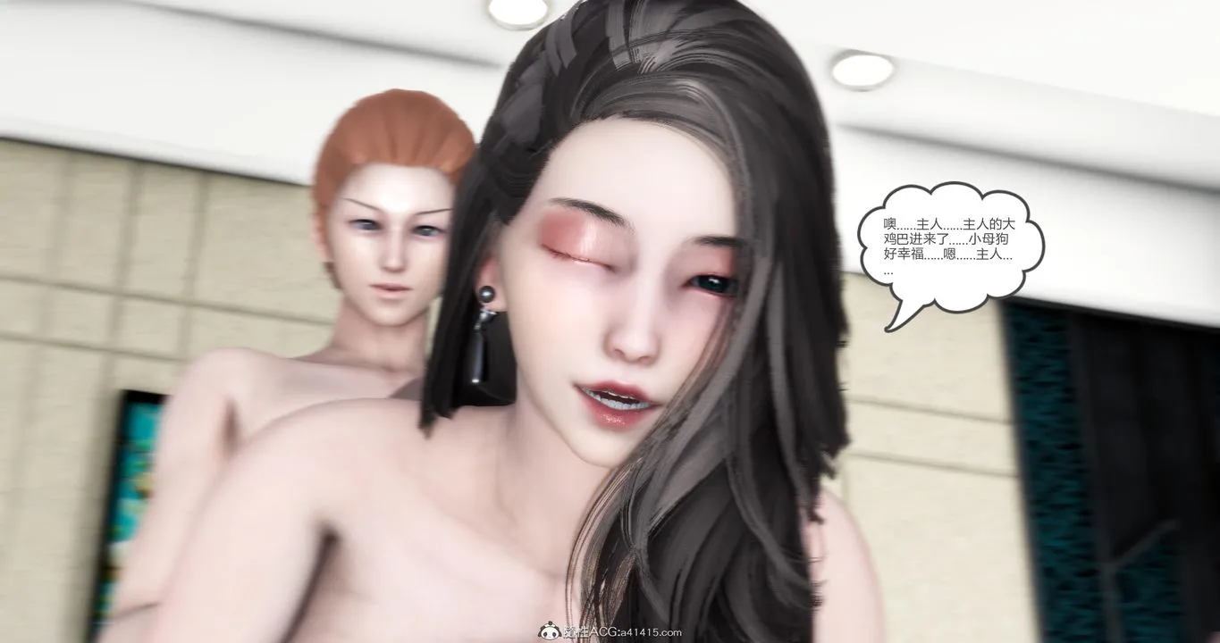 [3D]妈妈和女友是仇敌的性奴 - 第21章【第4话】 - page 23
