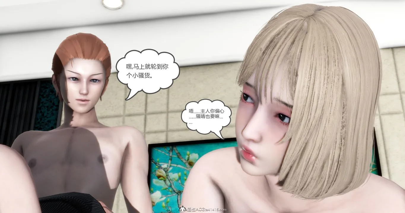 [3D]妈妈和女友是仇敌的性奴 - 第21章【第4话】 - page 24
