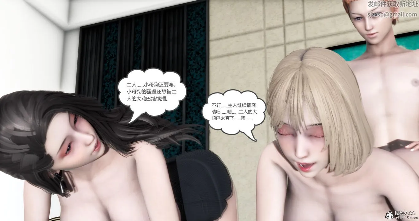 [3D]妈妈和女友是仇敌的性奴 - 第21章【第4话】 - page 28