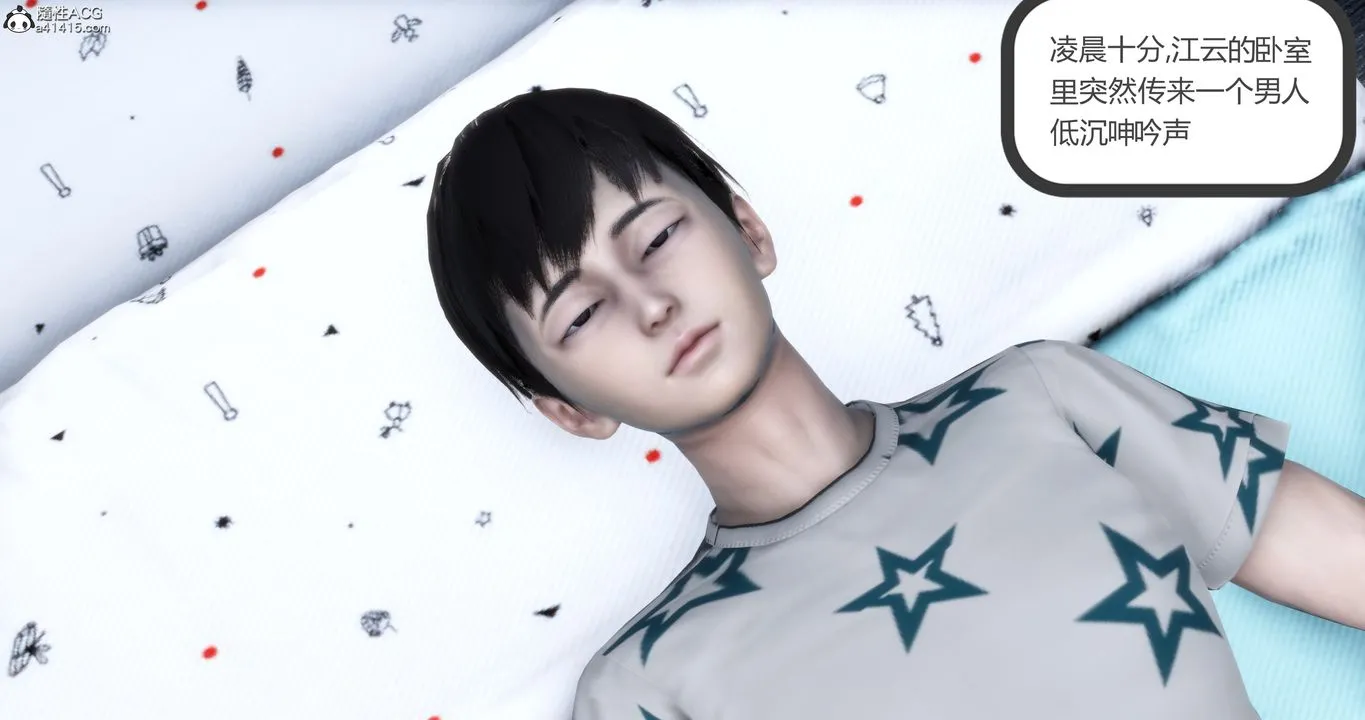 [3D]妈妈和女友是仇敌的性奴 - 第21章【第4话】 - page 34