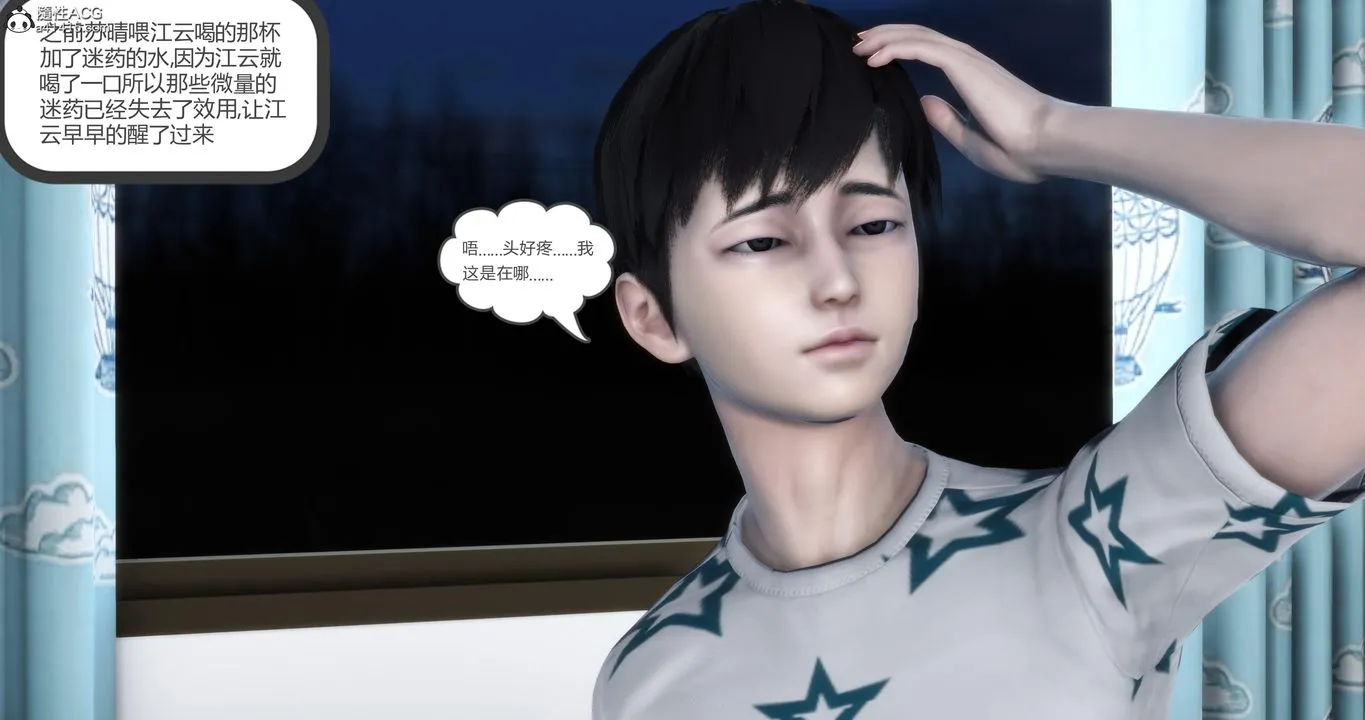 [3D]妈妈和女友是仇敌的性奴 - 第21章【第4话】 - page 35