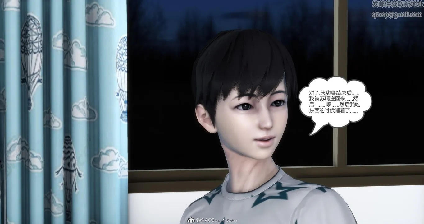 [3D]妈妈和女友是仇敌的性奴 - 第21章【第4话】 - page 37