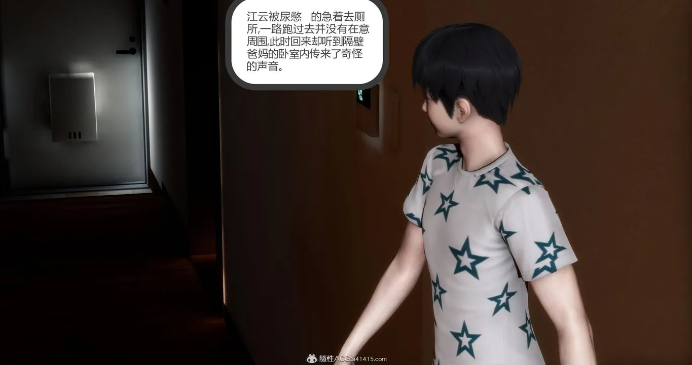 [3D]妈妈和女友是仇敌的性奴 - 第21章【第4话】 - page 40