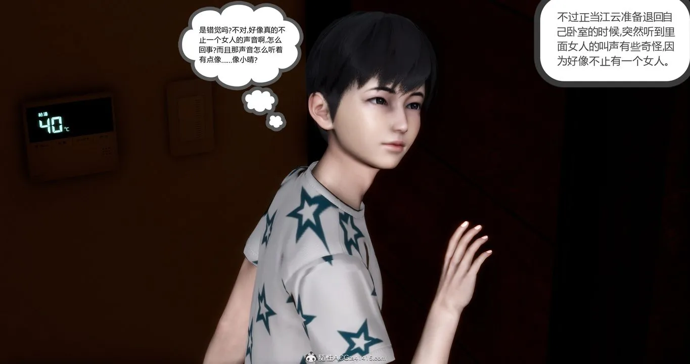 [3D]妈妈和女友是仇敌的性奴 - 第21章【第4话】 - page 42